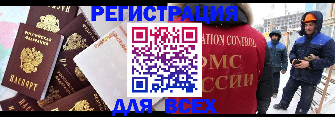 временная регистрация собственник в Никольском