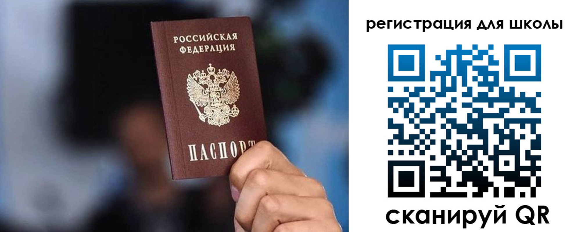 временная регистрация 2025 в Никольском