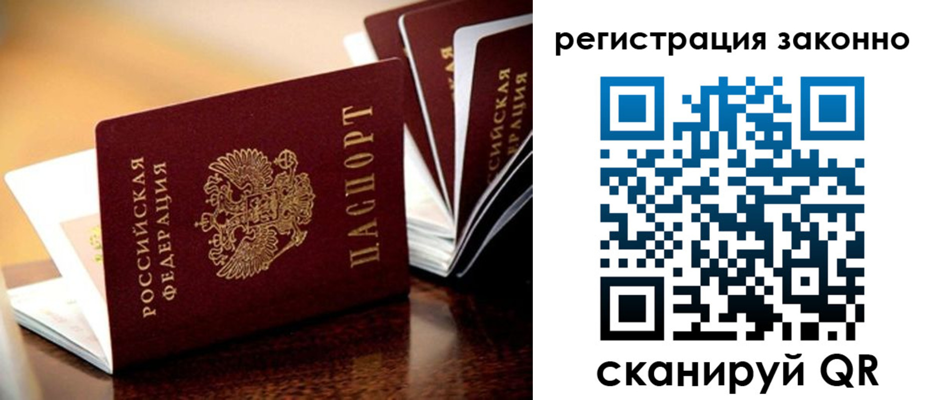прописка для школы в Никольском