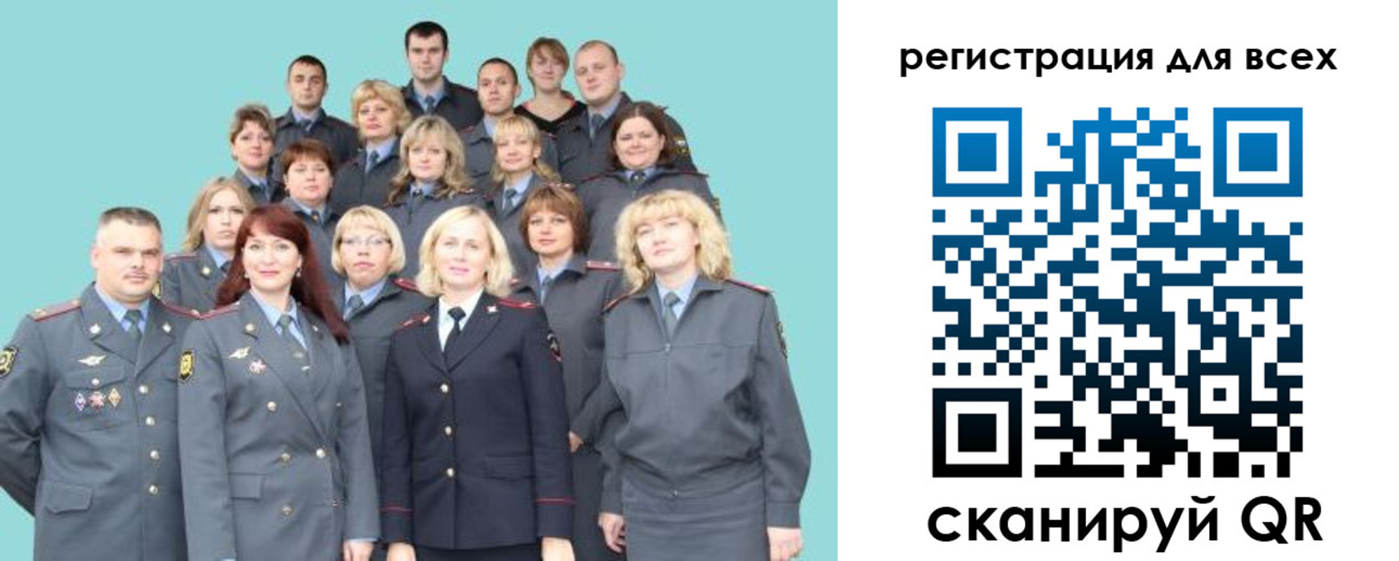 регистрация для школы в Никольском