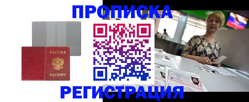 прописка иностранных граждан в Никольском