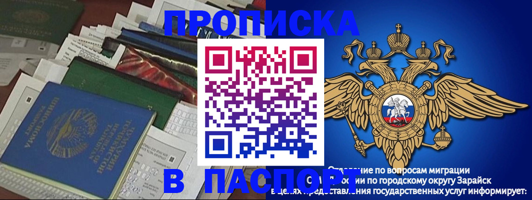 купить прописку в Никольском