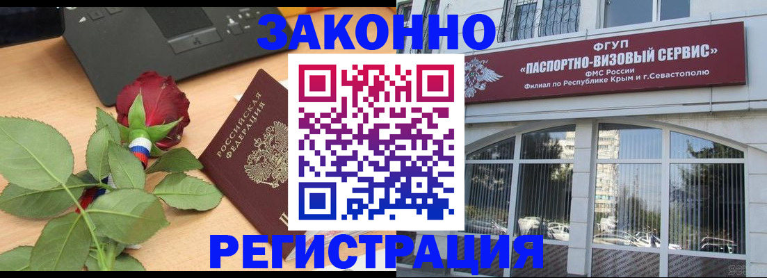 регистрация в Никольском