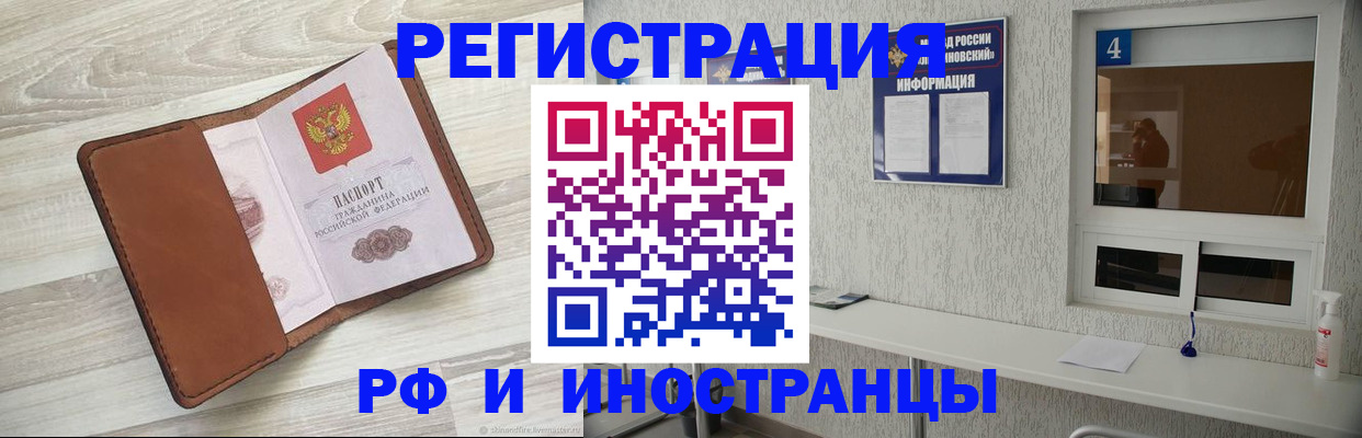 временная регистрация поиск в Никольском
