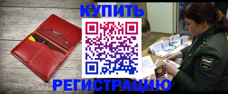 временная регистрация собственник в Никольском